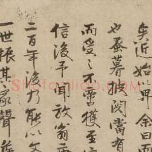 宋代 陆游 行书《陆游自书诗 下之一》毛笔书法行书作品图片欣赏