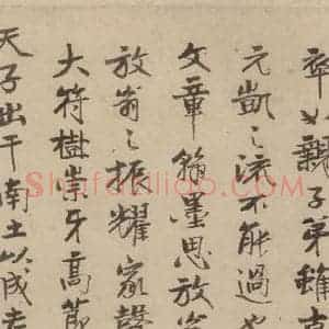 宋代 陆游 行书《陆游自书诗 下之三》毛笔书法行书作品图片欣赏