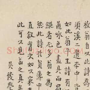 南宋 陆游 行书《陆游怀成都十韵诗 之十六》毛笔书法行书作品图片欣赏