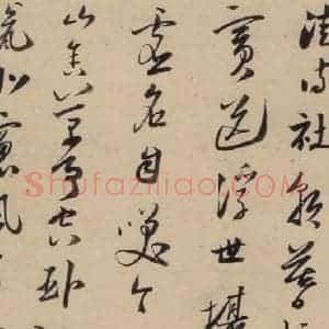 南宋 陆游 行书《陆游怀成都十韵诗 之三》毛笔书法行书作品图片欣赏