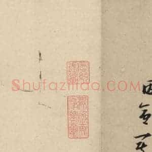 南宋 陆游 行书《陆游怀成都十韵诗 之五》毛笔书法行书作品图片欣赏