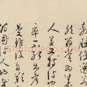 南宋 陆游 行书《陆游怀成都十韵诗 之九》毛笔书法行书作品图片欣赏