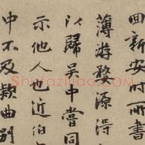 元代 干文传 行书《干文传跋之二》毛笔书法行书作品图片欣赏