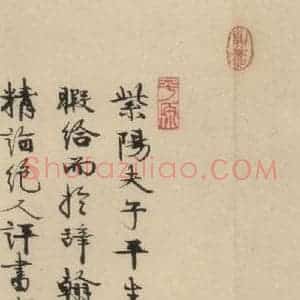 明代 陆简 行书《陆简跋之一》毛笔书法行书作品图片欣赏