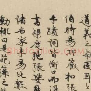 明代 陆简 行书《陆简跋之二》毛笔书法行书作品图片欣赏