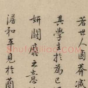 明代 费宏 行书《费宏跋之二》毛笔书法行书作品图片欣赏