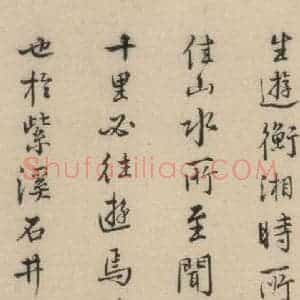 明代 费宏 行书《费宏跋之四》毛笔书法行书作品图片欣赏