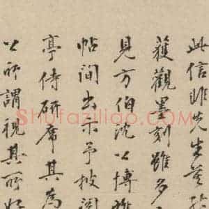 明代 董越《董越跋之二》毛笔书法作品图片欣赏