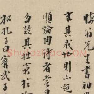 明代 李士实 行草书《李士实跋之一》毛笔书法行草书作品图片欣赏
