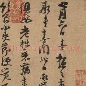 宋代 朱熹 行草《朱熹书翰文稿 之一》毛笔书法行草作品图片欣赏
