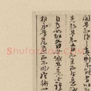 宋代 朱熹 行草《朱熹书翰文稿 之十一》毛笔书法行草作品图片欣赏