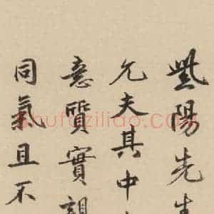 宋代 朱熹 行草《朱熹书翰文稿 跋之七》毛笔书法行草作品图片欣赏