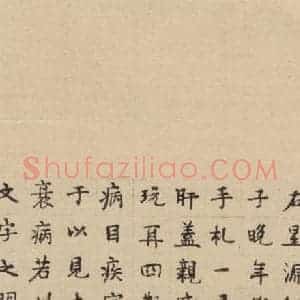 宋代 朱熹 行草《朱熹书翰文稿 跋之十二》毛笔书法行草作品图片欣赏