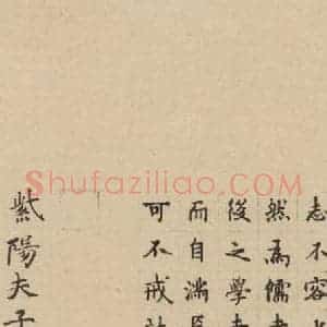 宋代 朱熹 行草《朱熹书翰文稿 跋之十三》毛笔书法行草作品图片欣赏