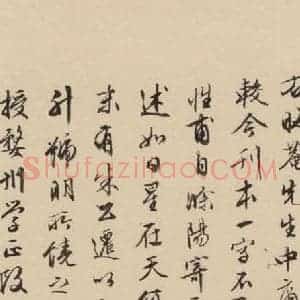 宋代 朱熹 行草《朱熹书翰文稿 跋之十六》毛笔书法行草作品图片欣赏
