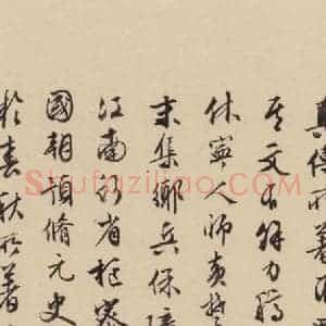 宋代 朱熹 行草《朱熹书翰文稿 跋之十七》毛笔书法行草作品图片欣赏