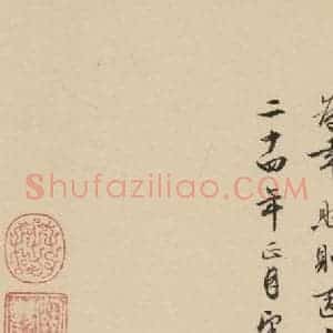 宋代 朱熹 行草《朱熹书翰文稿 跋之十九》毛笔书法行草作品图片欣赏