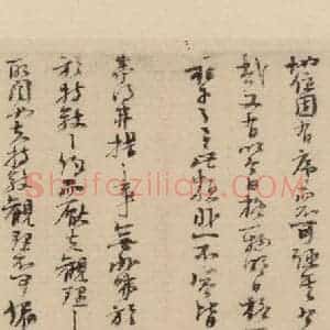 宋代 朱熹 行草《朱熹书翰文稿 之五》毛笔书法行草作品图片欣赏