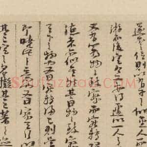 宋代 朱熹 行草《朱熹书翰文稿 之六》毛笔书法行草作品图片欣赏
