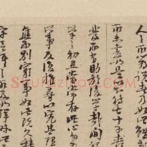 宋代 朱熹 行草《朱熹书翰文稿 之八》毛笔书法行草作品图片欣赏