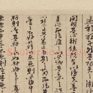 宋代 朱熹 行草《朱熹书翰文稿 之九》毛笔书法行草作品图片欣赏