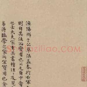 宋代 鲜于枢 行书《鲜于枢·杜工部行次昭陵诗 之二十》毛笔书法行书作品图片欣赏