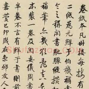 元代 鲜于枢 草书《摹补高闲千字文下之十三》毛笔书法草书作品图片欣赏
