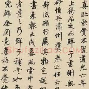 元代 鲜于枢 草书《摹补高闲千字文下之十四》毛笔书法草书作品图片欣赏