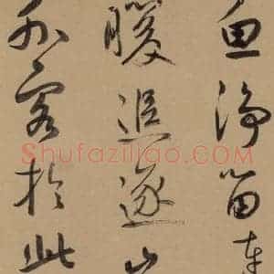 元代 鲜于枢 草书《鲜于枢·王安石杂诗 上 之十三》毛笔书法草书作品图片欣赏