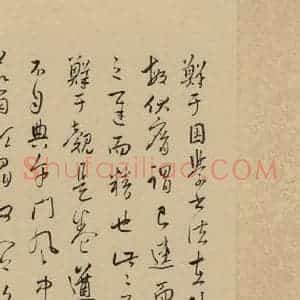 元代 鲜于枢 草书《鲜于枢·王安石杂诗 下 之十五》毛笔书法草书作品图片欣赏
