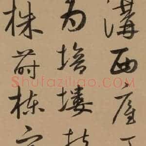 元代 鲜于枢 草书《鲜于枢·王安石杂诗 下 之三》毛笔书法草书作品图片欣赏