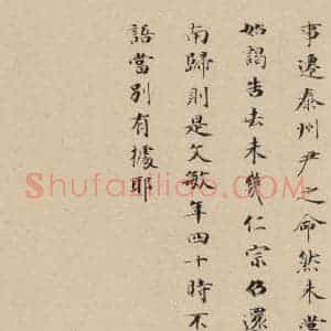 元代 赵孟頫 行书《赵孟頫二讃二诗下 之二十》毛笔书法行书作品图片欣赏