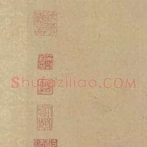 元代 赵孟頫 行书《赵孟頫二讃二诗下 之五》毛笔书法行书作品图片欣赏