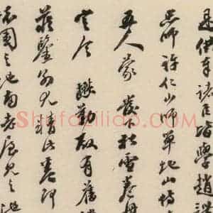清代 潘祖荫 行书《赵孟頫帝师胆巴碑 下跋之三》毛笔书法行书作品图片欣赏