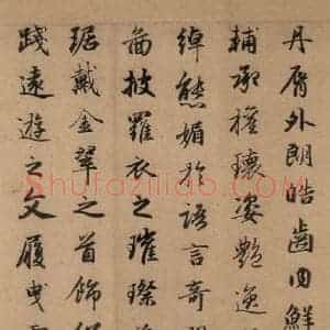 元代 赵孟頫 行书《洛神赋之五》毛笔书法行书作品图片欣赏