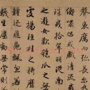 元代 赵孟頫 行书《洛神赋之八》毛笔书法行书作品图片欣赏