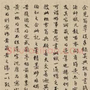 元代 赵孟頫 楷书《赵孟頫淮云院记 下跋之六》毛笔书法楷书作品图片欣赏