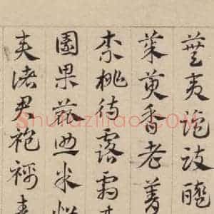 元代 邓文原 草书《邓文原.急就章上之十五》毛笔书法草书作品图片欣赏