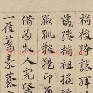 元代 邓文原 草书《邓文原.急就章上之十六》毛笔书法草书作品图片欣赏