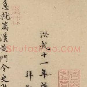 元代 邓文原 草书《邓文原.急就章下之十一》毛笔书法草书作品图片欣赏