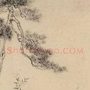 元代 邓文原 草书《邓文原.急就章下之十八》毛笔书法草书作品图片欣赏