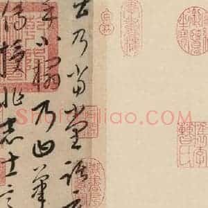 元代 康里巙 草书《康里巙巙.张旭笔法记之一》毛笔书法草书作品图片欣赏
