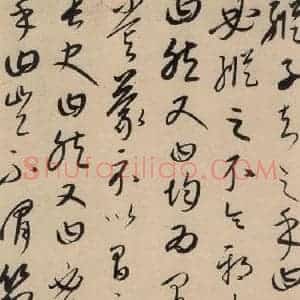 元代 康里巙 草书《康里巙巙.张旭笔法记之三》毛笔书法草书作品图片欣赏