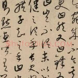 元代 康里巙 草书《康里巙巙.张旭笔法记之四》毛笔书法草书作品图片欣赏