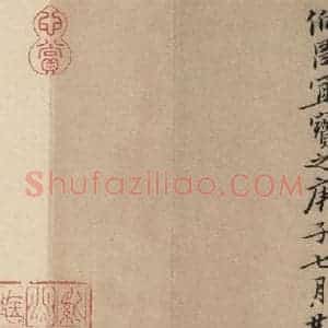 元代 康里巙 草书《康里巙巙.谪龙说之十六》毛笔书法草书作品图片欣赏