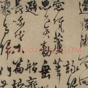 元末明初 杨维桢 行书《城南唱和诗上之三》毛笔书法行书作品图片欣赏