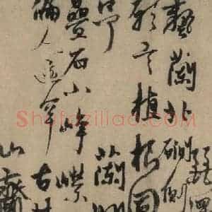 元末明初 杨维桢 行书《城南唱和诗上之四》毛笔书法行书作品图片欣赏