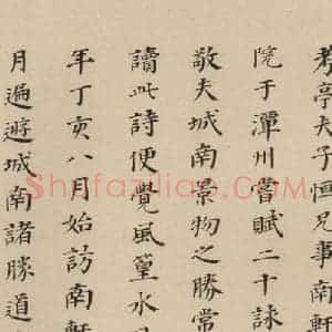 元末明初 杨维桢 行书《城南唱和诗下之十二》毛笔书法行书作品图片欣赏