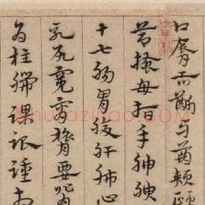 明代 宋克 草书《宋克.急就章上之二十二》毛笔书法草书作品图片欣赏