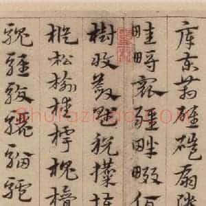 明代 宋克 草书《宋克.急就章上之二十五》毛笔书法草书作品图片欣赏